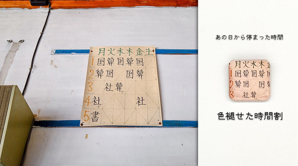 廃墟フォトカレンダー 2021年