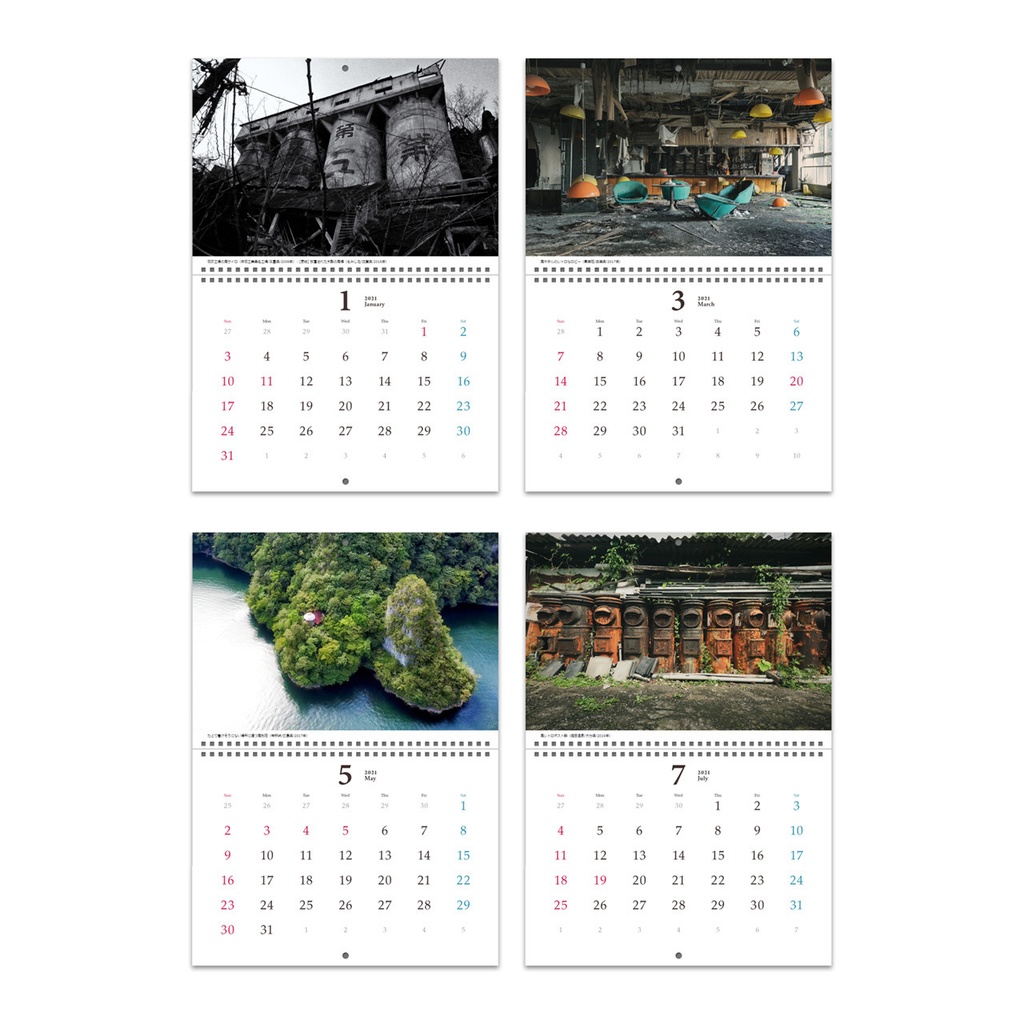 廃墟フォトカレンダー 2021年