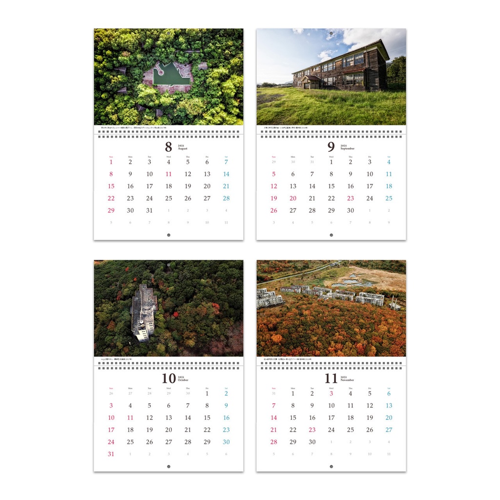 廃墟フォトカレンダー 2021年