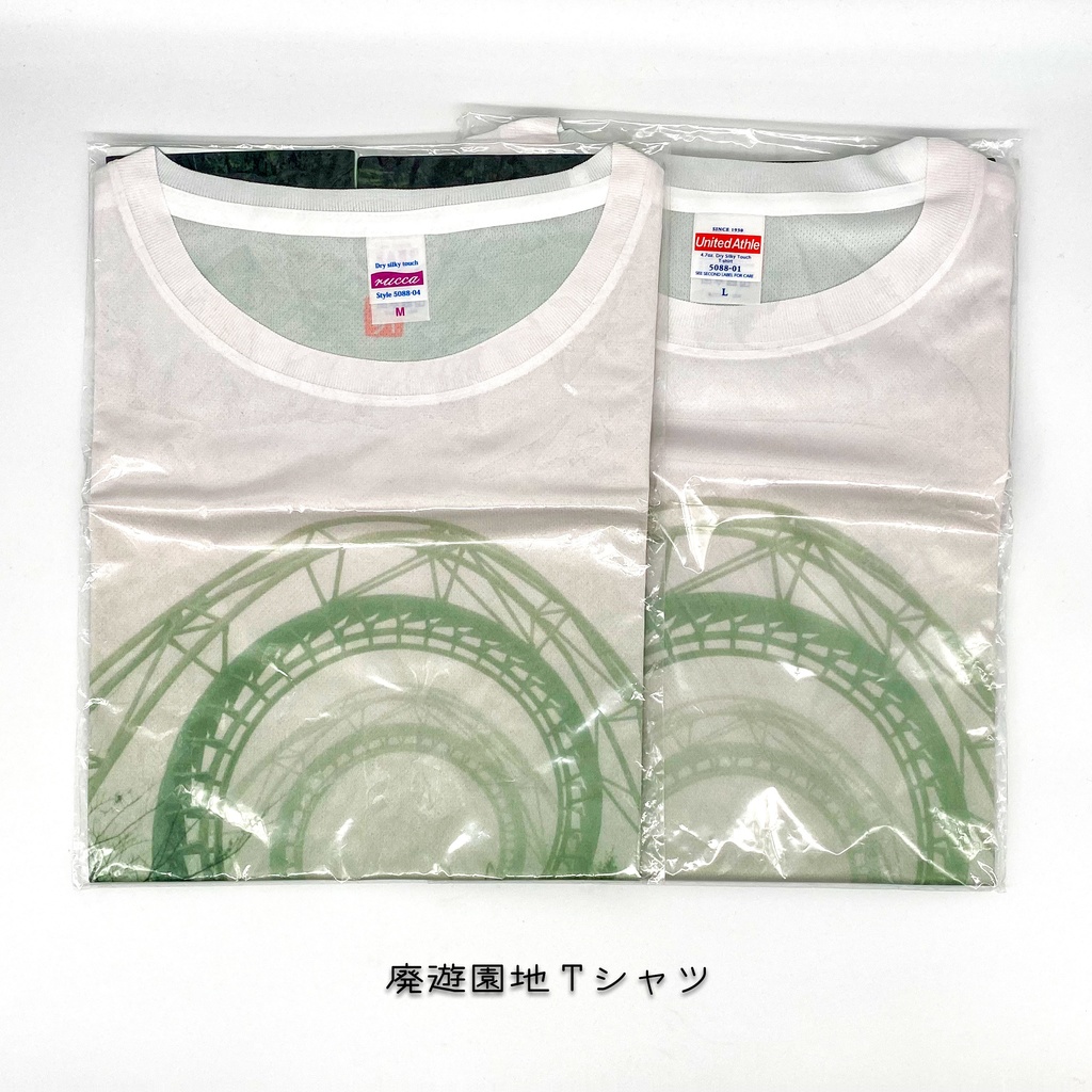 廃遊園地 Tシャツ