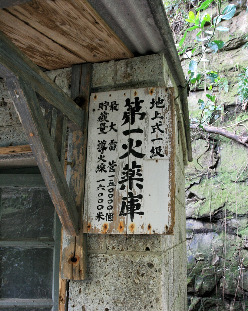 秘密の火薬庫バッジ