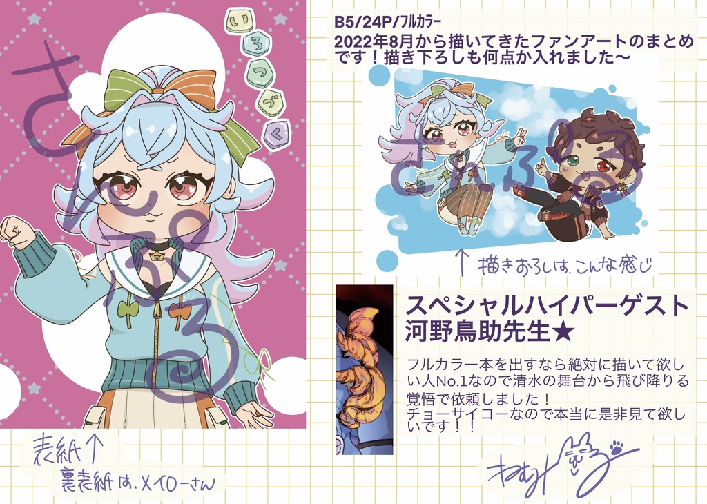 春コミ新刊＆グッズセット