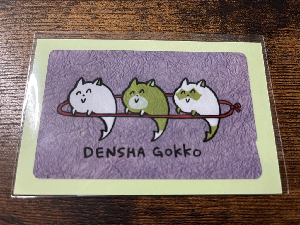 カマイタチのICステッカー