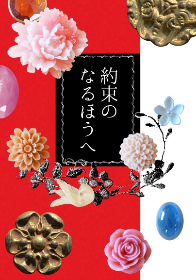【さんむそ小説】約束のなるほうへ【周瑜、孫策、太史慈中心】