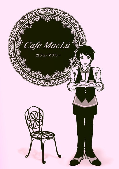 【さんむそ小説】カフェ・マクルー【陸遜中心】