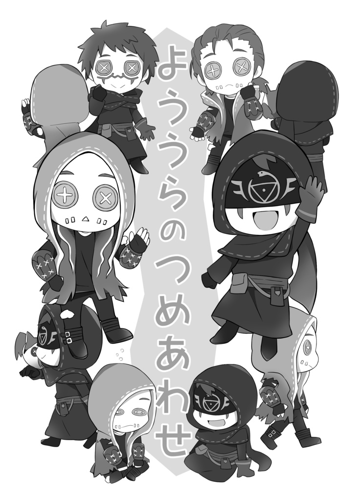 傭占つめあわせ本