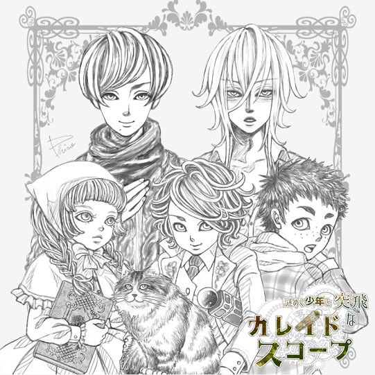 オリジナルボイスドラマ - CaleidBook(両作品略称)