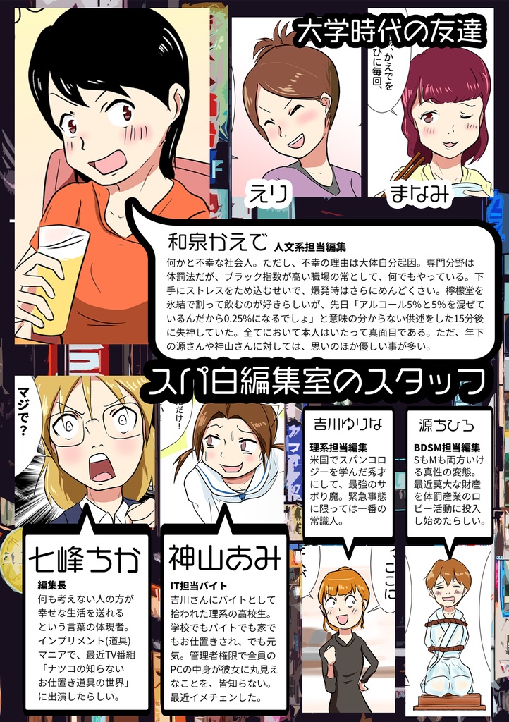 スパンクガールズトーク