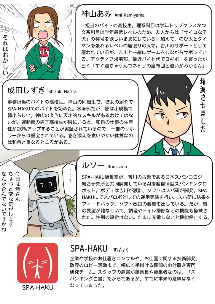 人工知能さんは人類へのお仕置きをちょっと舐めてた