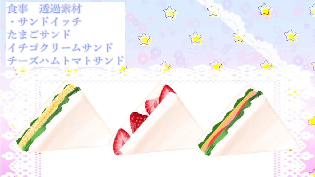 【無料あり】アフタヌーンティーセット【配信・サムネイル素材】