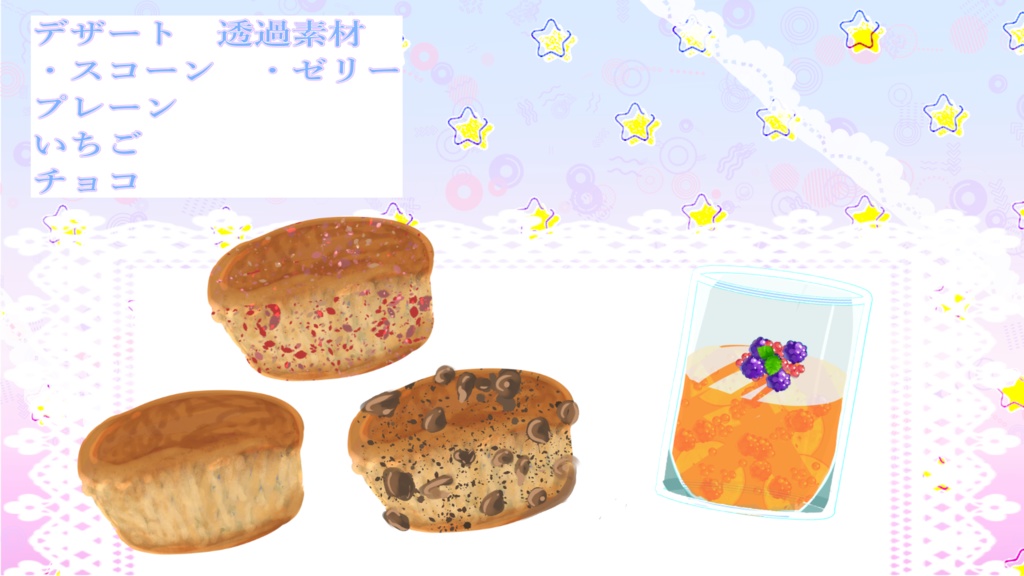 【無料あり】アフタヌーンティーセット【配信・サムネイル素材】