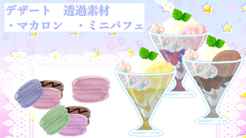 【無料あり】アフタヌーンティーセット【配信・サムネイル素材】