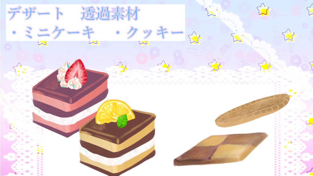 【無料あり】アフタヌーンティーセット【配信・サムネイル素材】