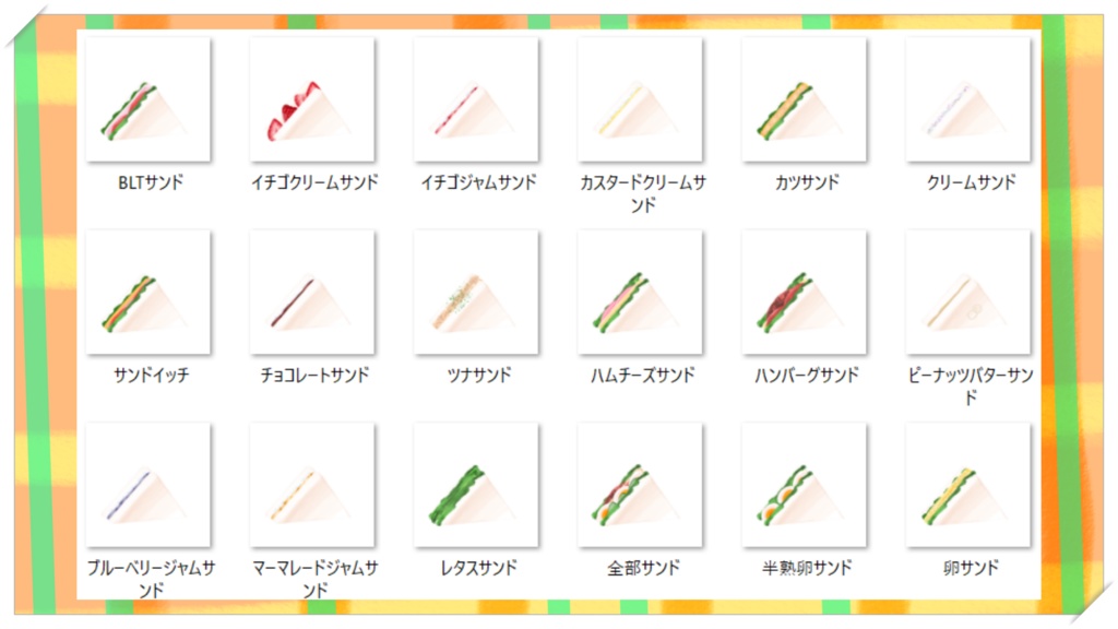 【無料あり】サンドイッチ【配信・サムネイル素材】