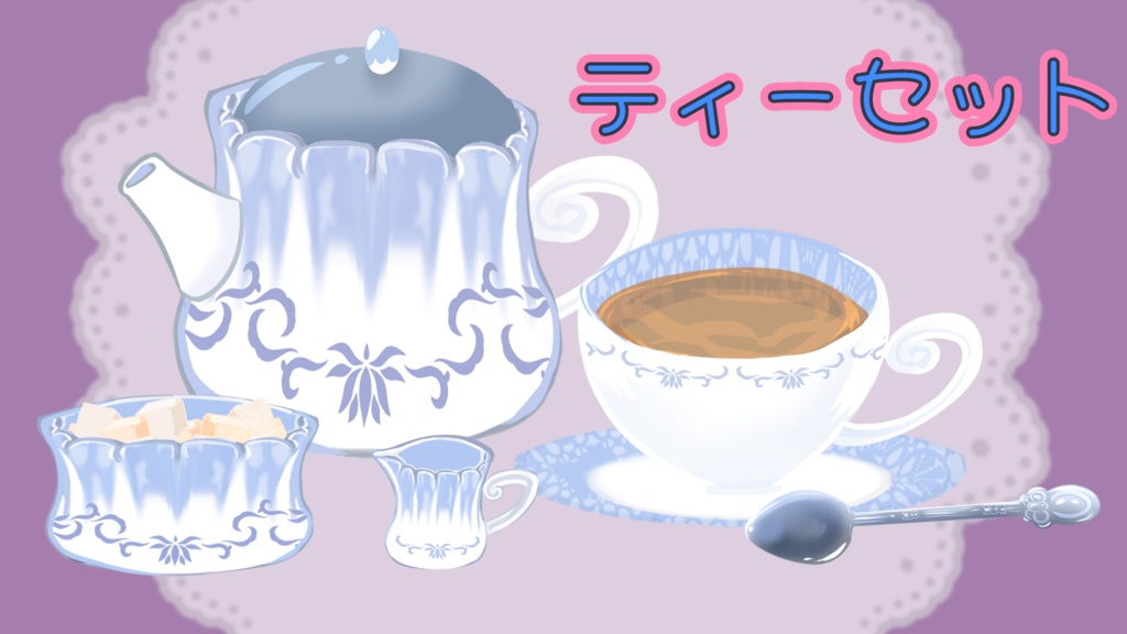 【無料あり】ティーカップセット【配信・サムネイル素材】