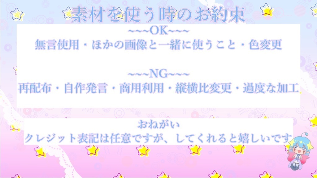 【配信素材】透過PNG/PSD アイテム【サムネイル素材】