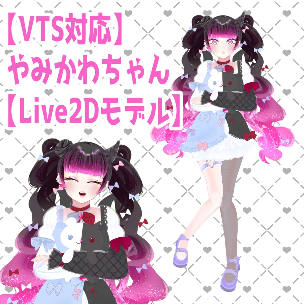 【VTS対応】やみかわちゃん【Live2Dモデル】