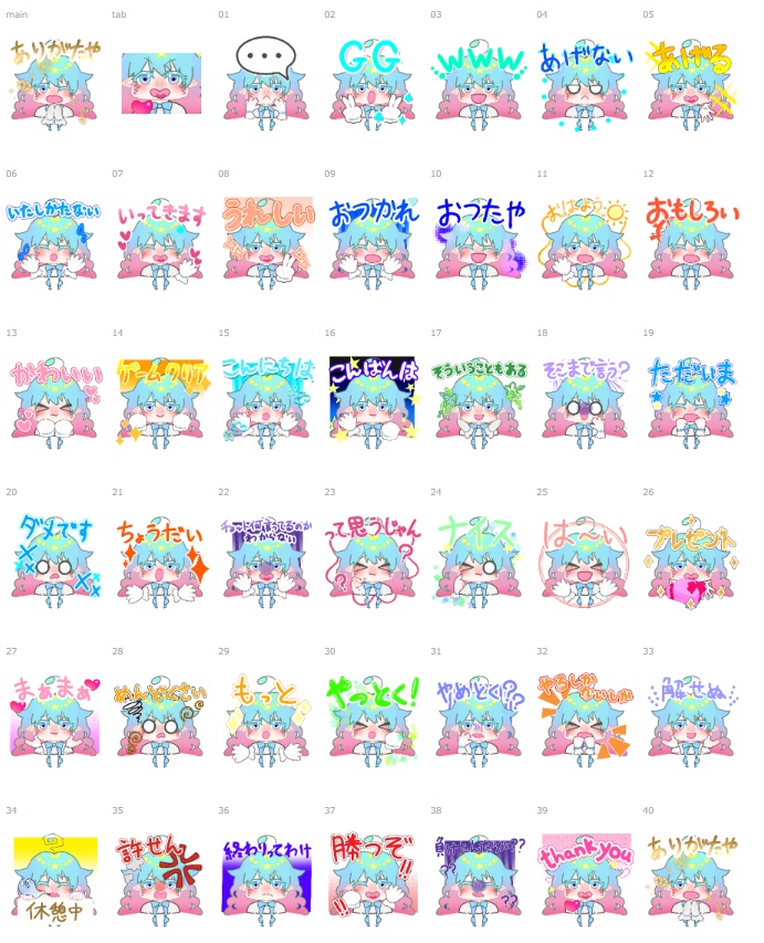 【スタンプ】くらげたやのLINEスタンプ：40種類【高画質版/透過PNG】