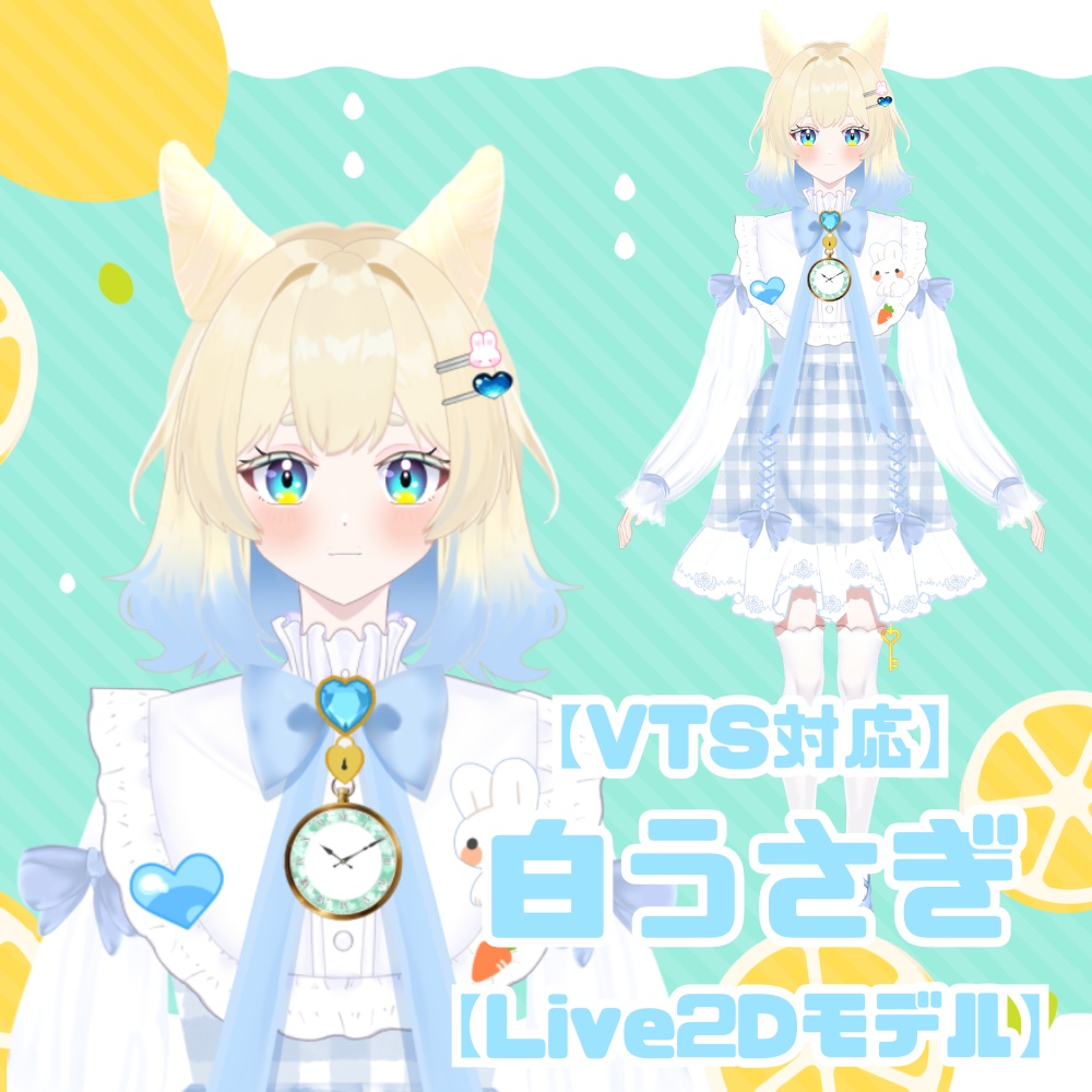 【VTS対応】白うさぎ【live2Dモデル】