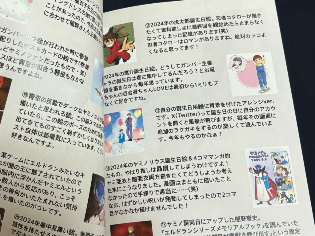 Chibimog Artwoks Ⅱ(ガンバルガーイラスト本その2)