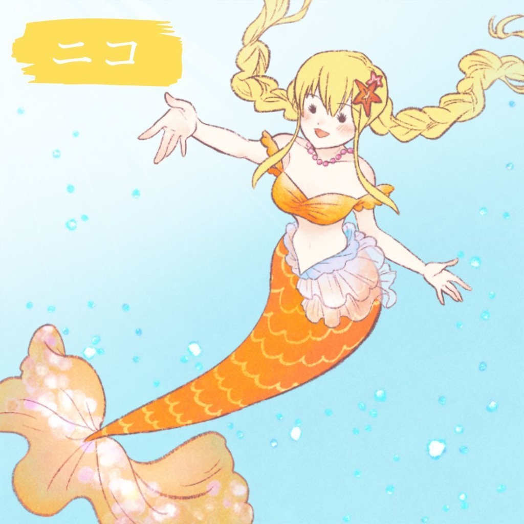 マーダーミステリー「マーメイド・ポーション」