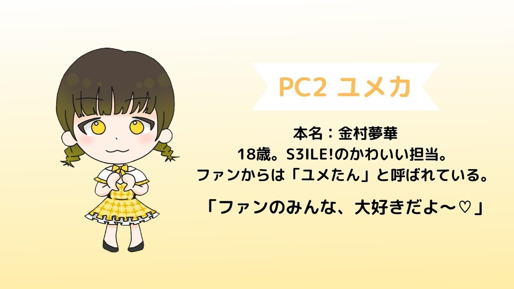 マーダーミステリー「3LOVE IDOL!」