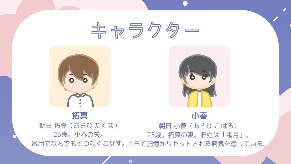 太陽におやすみ