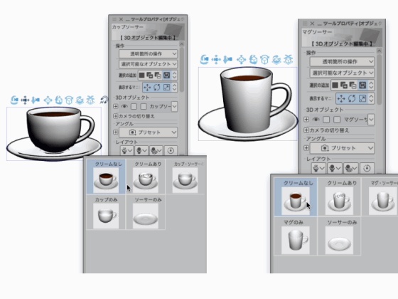 3Dカフェドリンクセット【クリスタ用3D/cs3o】