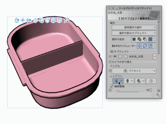 3Dお弁当箱【クリスタ用3D/cs3o】