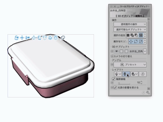 3Dお弁当箱【クリスタ用3D/cs3o】