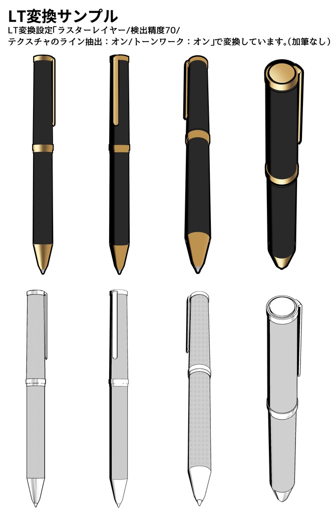 3Dシックなボールペン【クリスタ用3D/cs3o】