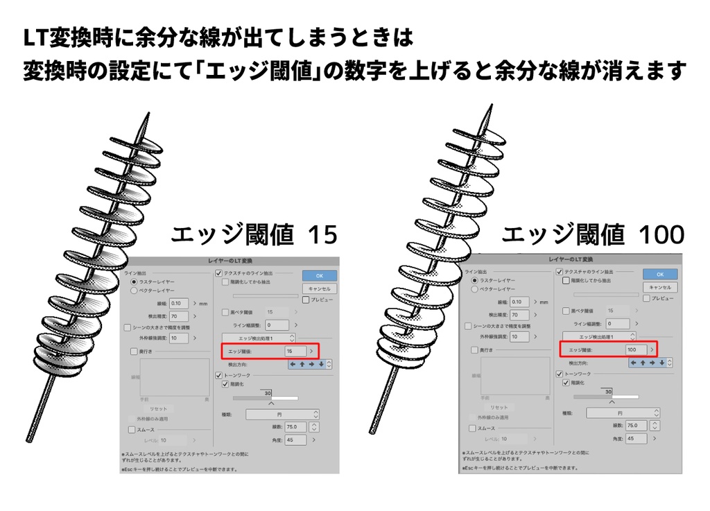 3Dトルネードポテト2点セット【クリスタ用3D/cs3o】