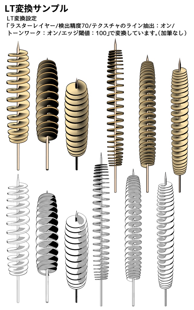 3Dトルネードポテト2点セット【クリスタ用3D/cs3o】