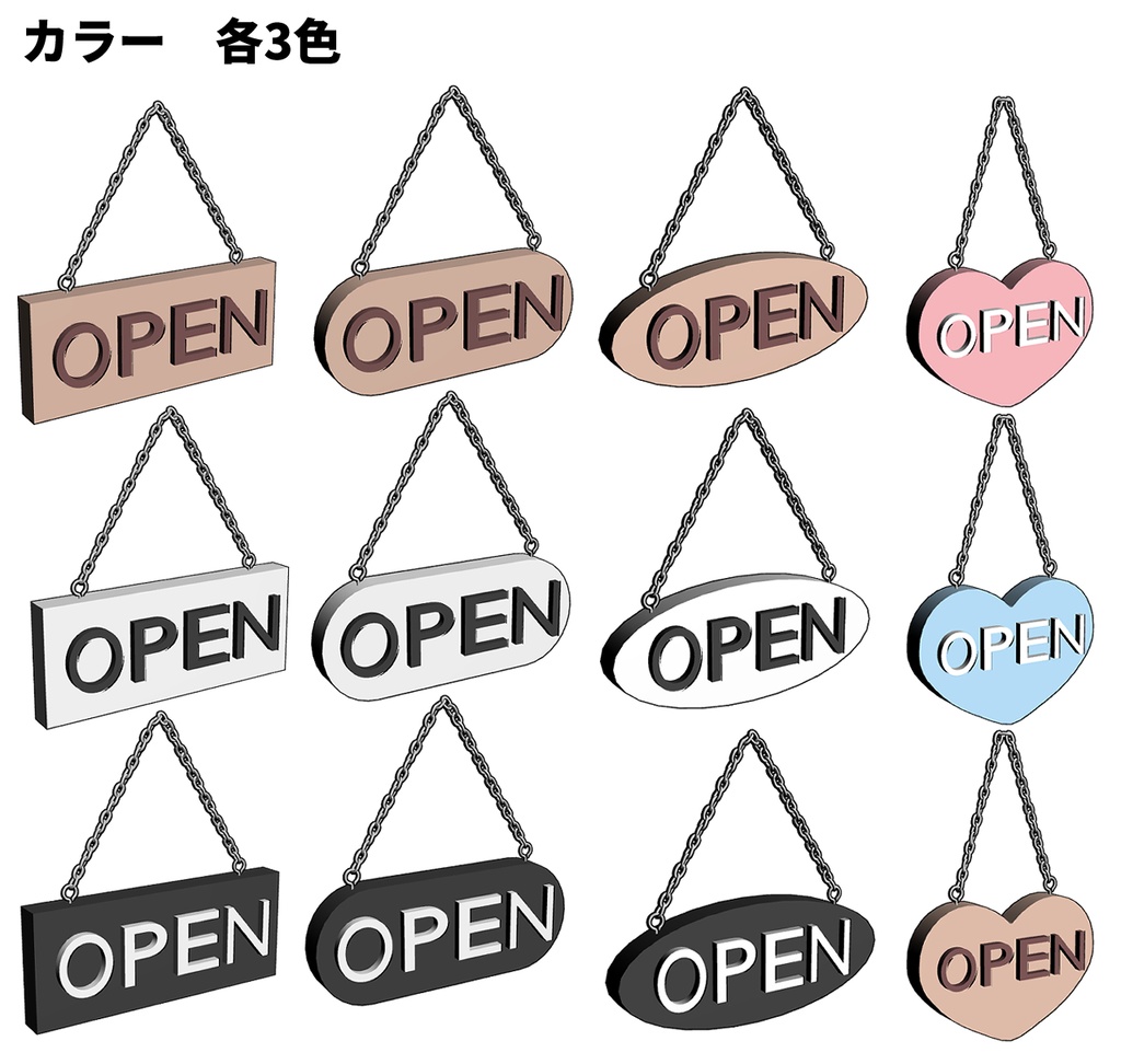 3Dドアプレート4点セット【クリスタ用3D/cs3o】