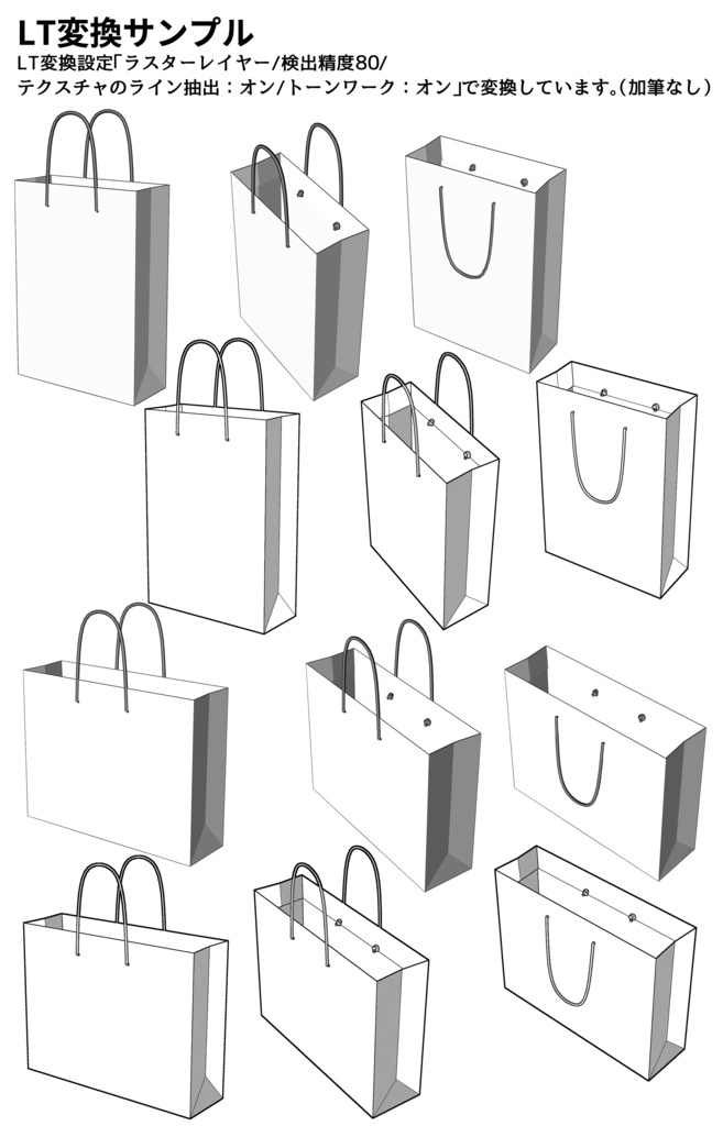 可動!3D紙袋4点セット【クリスタ用3D/cs3o】