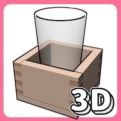 3D升・グラスセット【クリスタ用3D/cs3o】