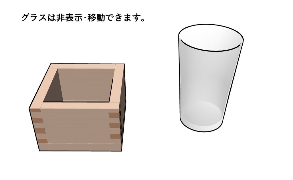 3D升・グラスセット【クリスタ用3D/cs3o】