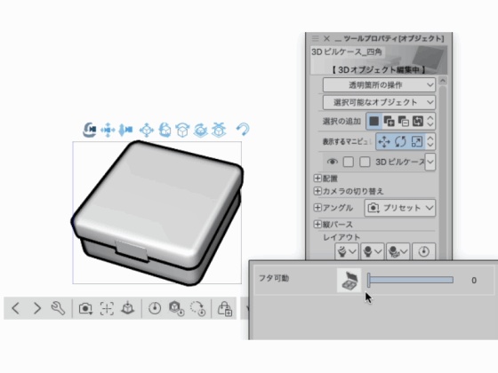 可動!3Dピルケース・薬 4点セット【クリスタ用3D/cs3o】
