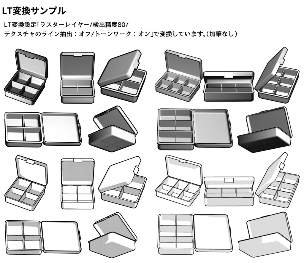 可動!3Dピルケース・薬 4点セット【クリスタ用3D/cs3o】