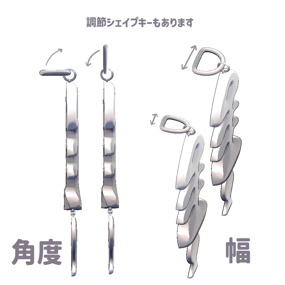 【VRChat】FishBoneEarring【PB対応】