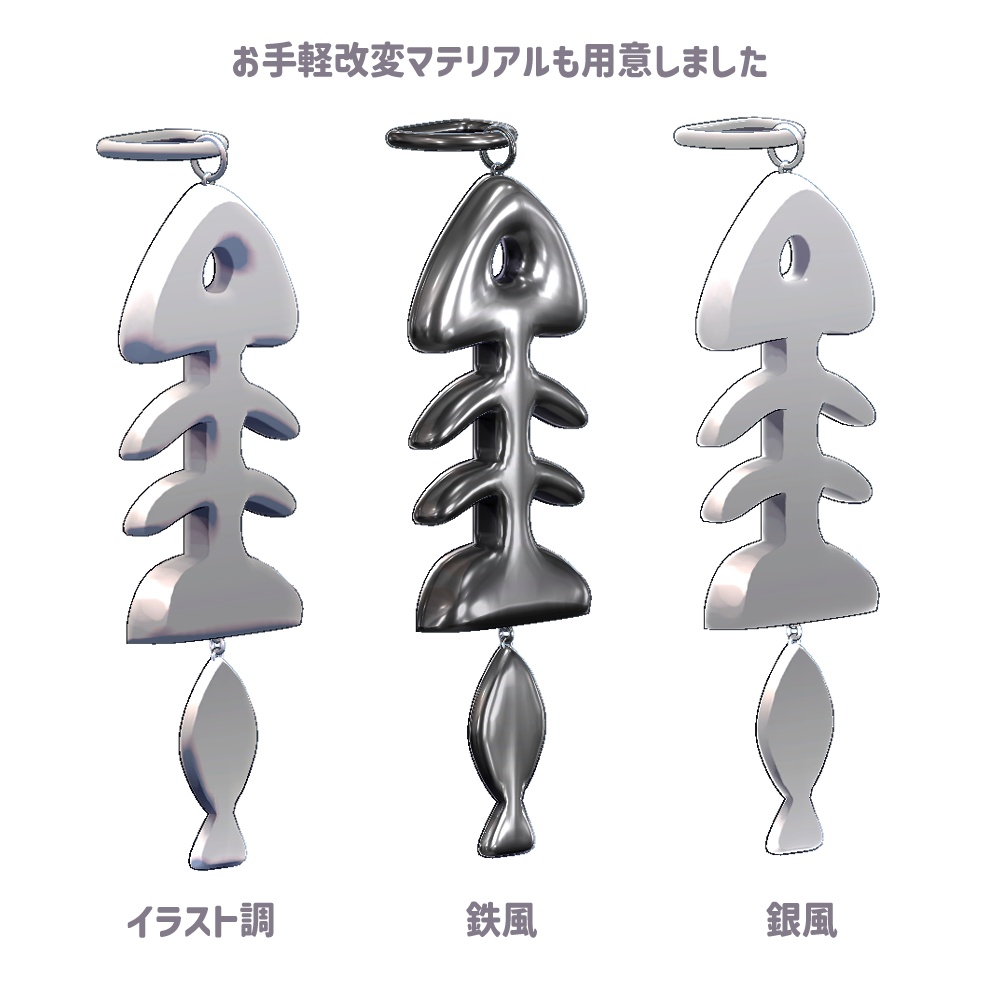 【VRChat】FishBoneEarring【PB対応】
