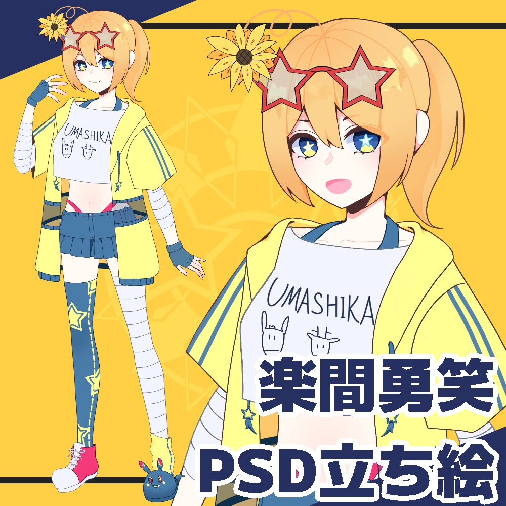 楽間勇笑 PSD立ち絵