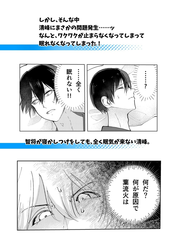 青春ぷらすわん!
