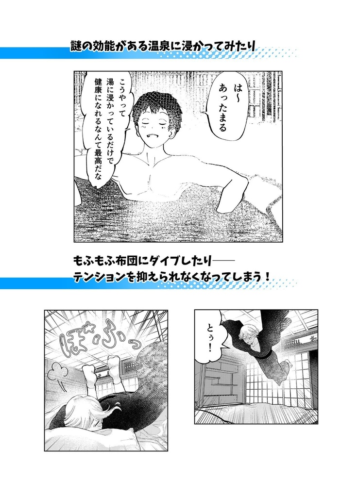 青春ぷらすわん!