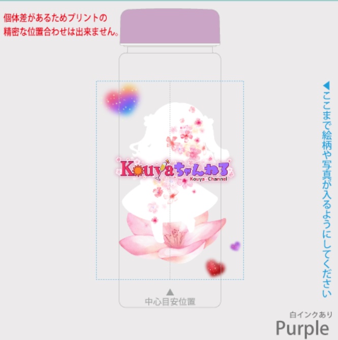 【再販】春陽Kouya生誕祭2024　オリジナルデザイン　クリアボトル 500ml