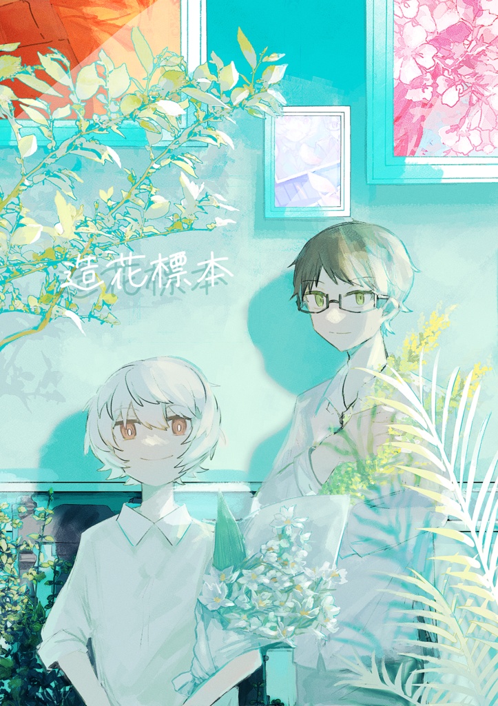 イラストまとめ本