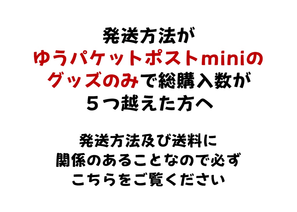 サムネイルに該当する方は必ずお読みください　※こちらは購入不可です