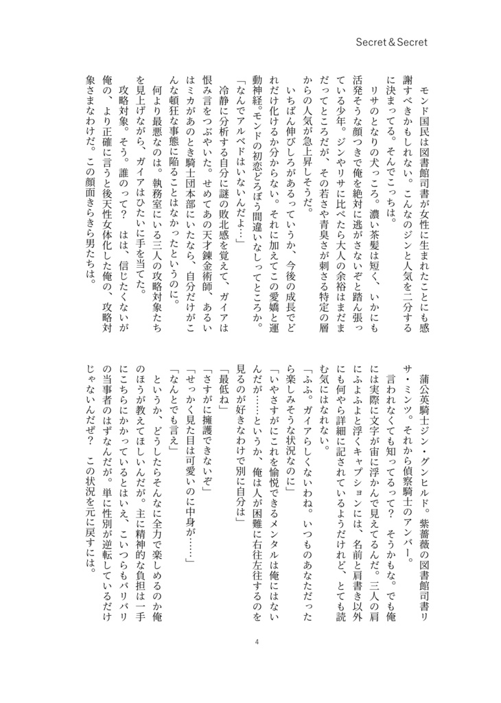 ダーリン=オーナー?≠ダークナイトヒーロー?【再販数アンケ用】