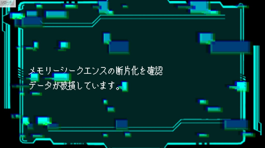【PCゲーム】終末、執事と星に歌う【無料】