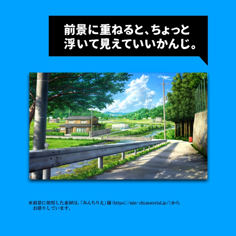 前景とかに使える影素材